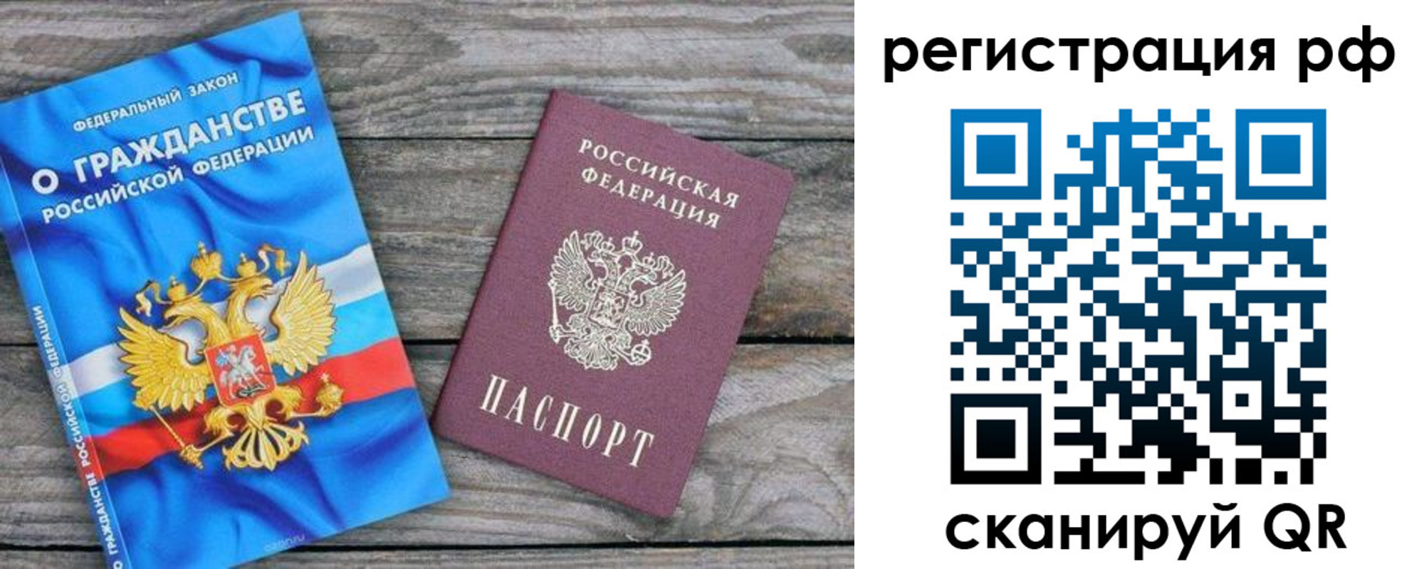 прописка поиск в Тайшете