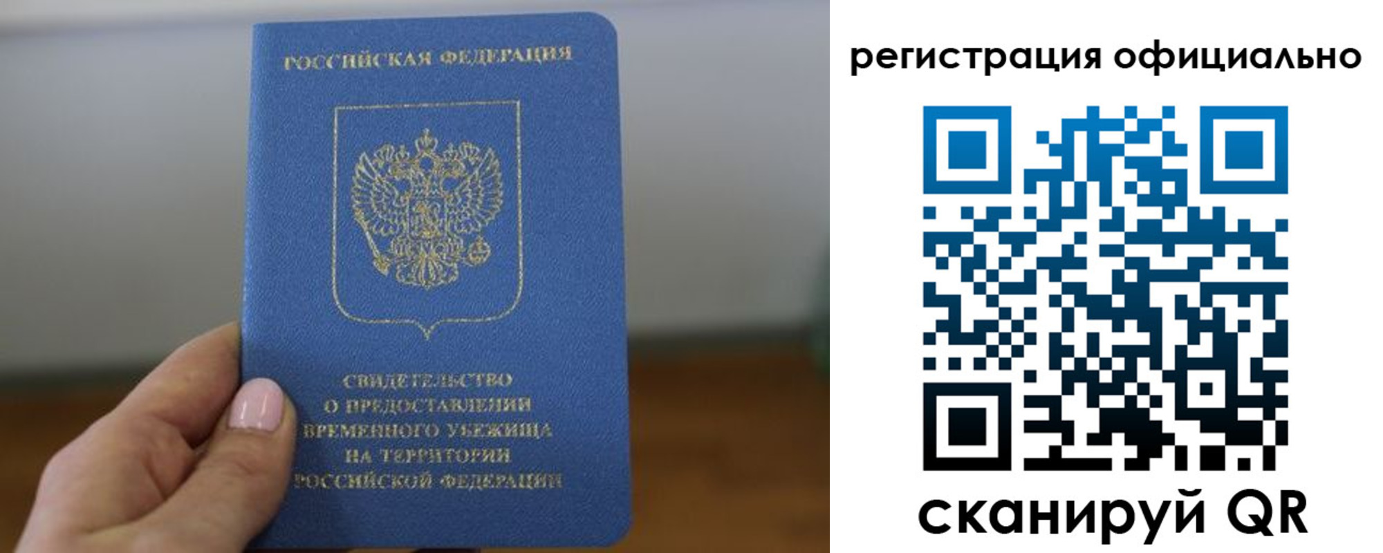 регистрация в Тайшете