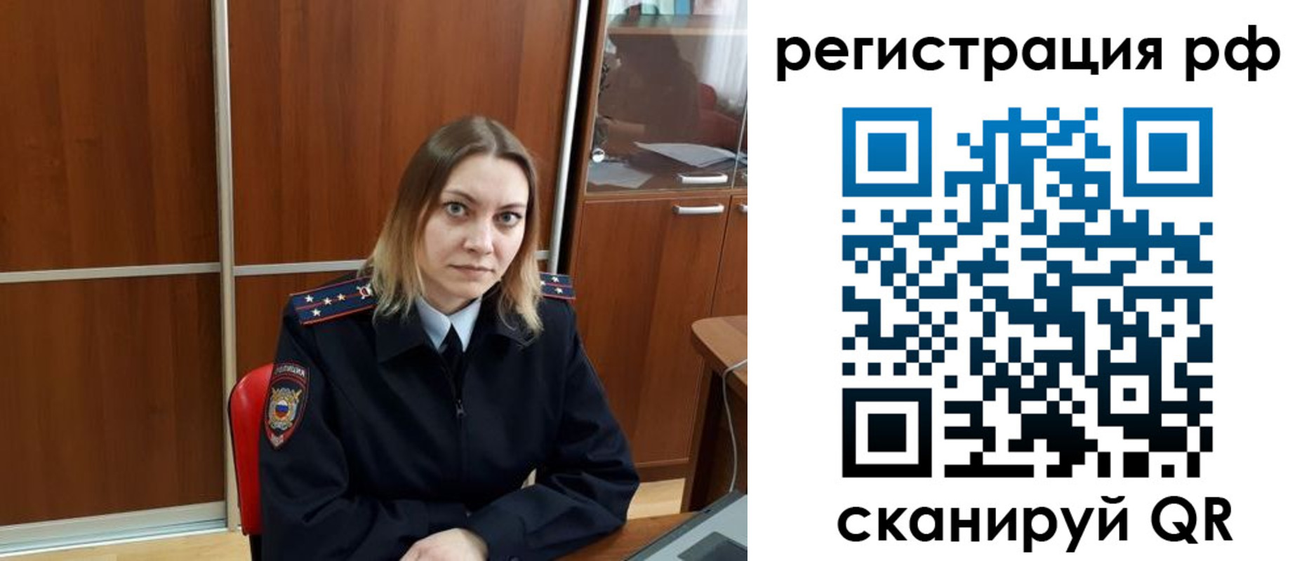 временная регистрация для всех в Тайшете