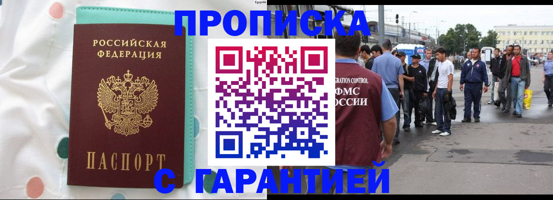 временная регистрация поиск в Тайшете