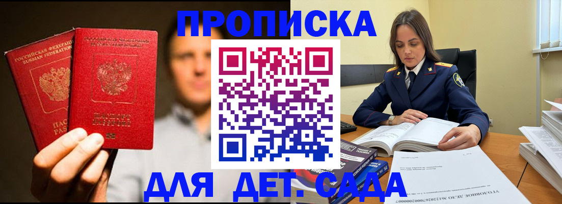 временная регистрация в Тайшете