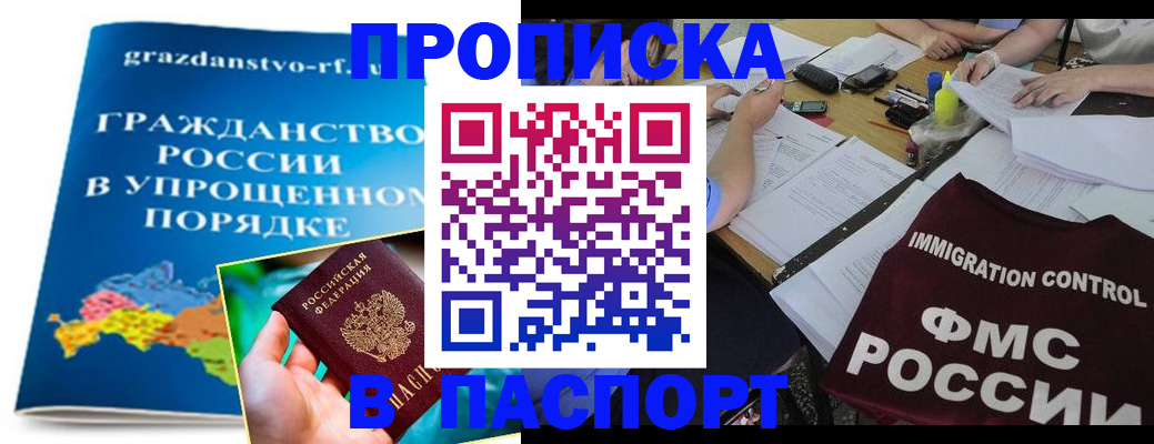регистрация для дет. сада в Тайшете