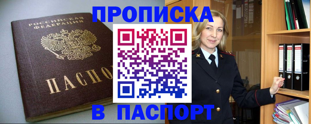 временная регистрация госуслуги в Тайшете