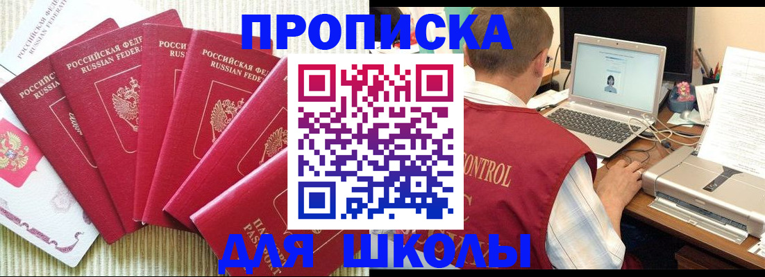 временная регистрация надежно в Тайшете