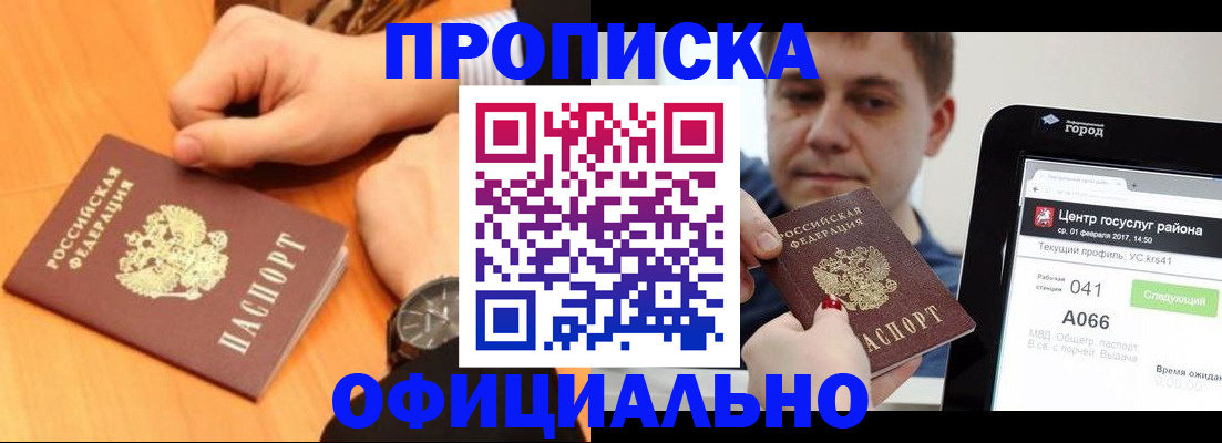 прописка поиск в Тайшете
