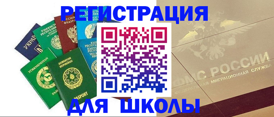 прописка в Тайшете