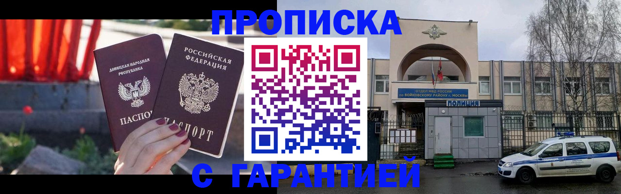 пропишу в квартире в Тайшете