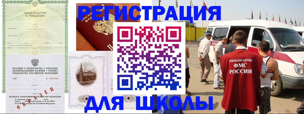 временная регистрация надежно в Тайшете