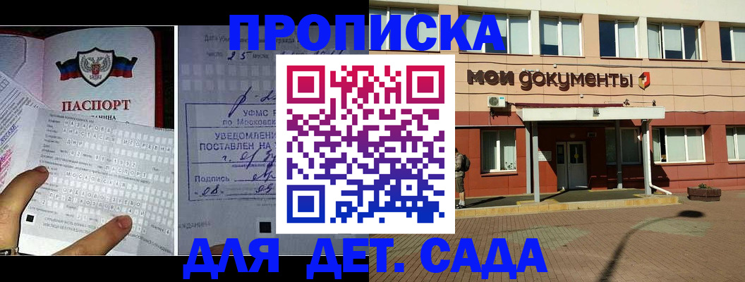 временная регистрация для школы в Тайшете