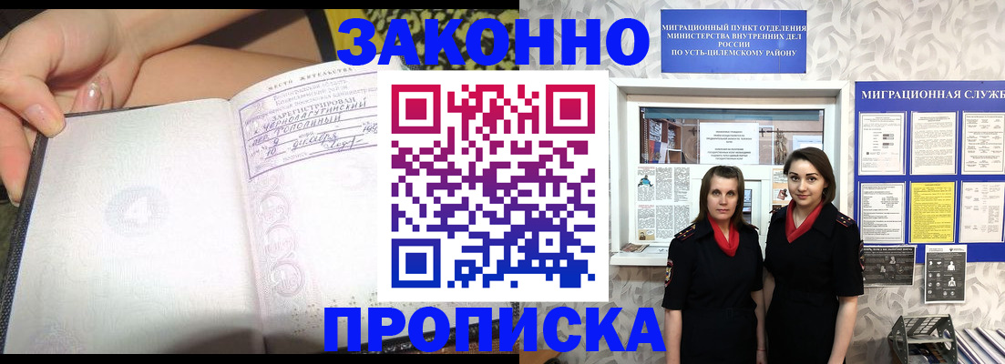 временная регистрация госуслуги в Тайшете