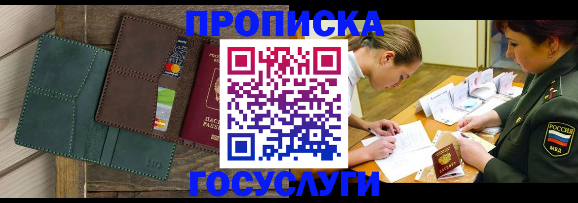 временная регистрация гарантия в Тайшете